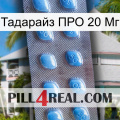 Тадарайз ПРО 20 Мг viagra3